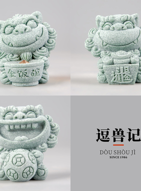 逗兽记青砂石摆件国潮桌面茶宠