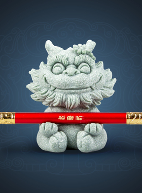 逗兽记青砂石摆件桌面茶宠