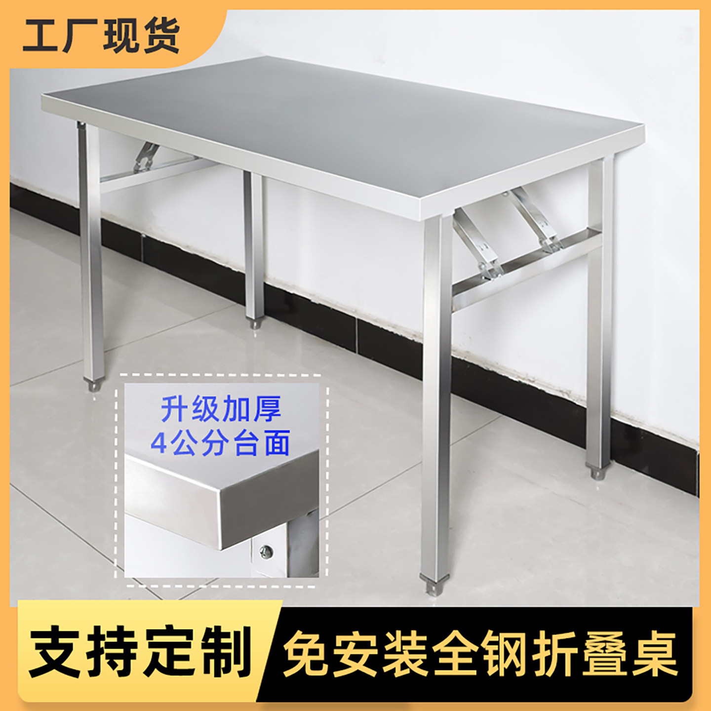 折叠桌不锈钢免安装全钢加厚图片