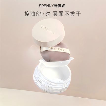 Spenny/诗佩妮散粉蜜粉哑光控油定妆粉持久轻雾隐形毛孔632#轻雾