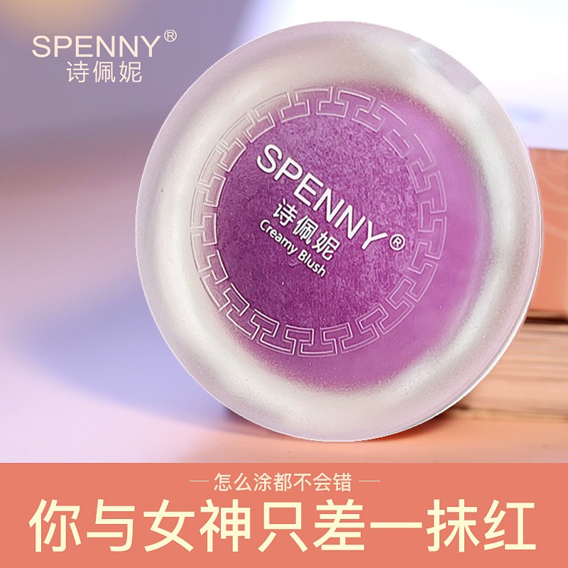 诗佩妮花漾橘色修饰轮廓胭脂包邮