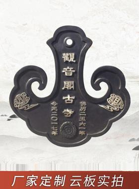 定制黄铜云板道观寺庙铸铁斋堂祠堂响板古敲击道观工艺品佛灯千