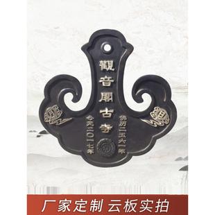 定制黄铜云板道观寺庙铸铁斋堂祠堂响板古敲击道观工艺品佛灯千