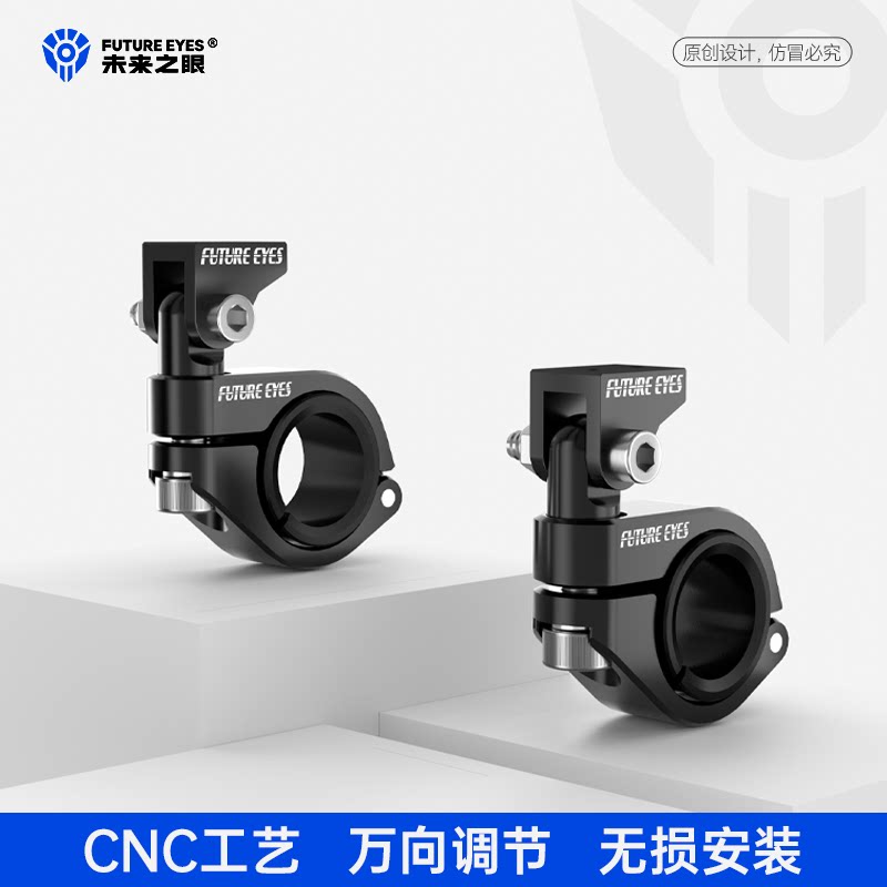 未来之眼官方店万向支架图片