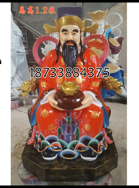 彩绘五路财神寺庙大型人物雕塑