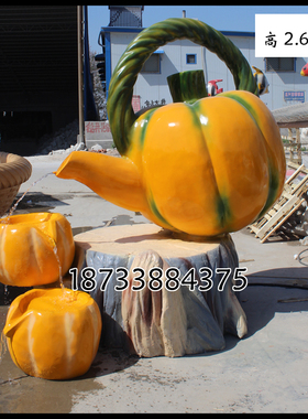 茶壶流水喷泉户外商业风景观雕塑