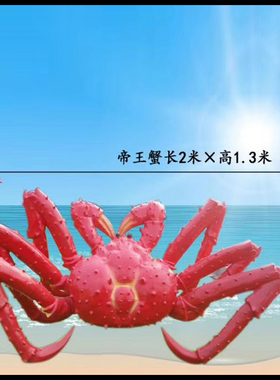 彩绘螃蟹仿真模型饭店招牌挂件