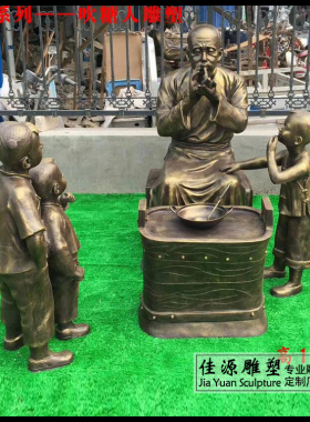 商业街公园人物雕刻摆件仿铜