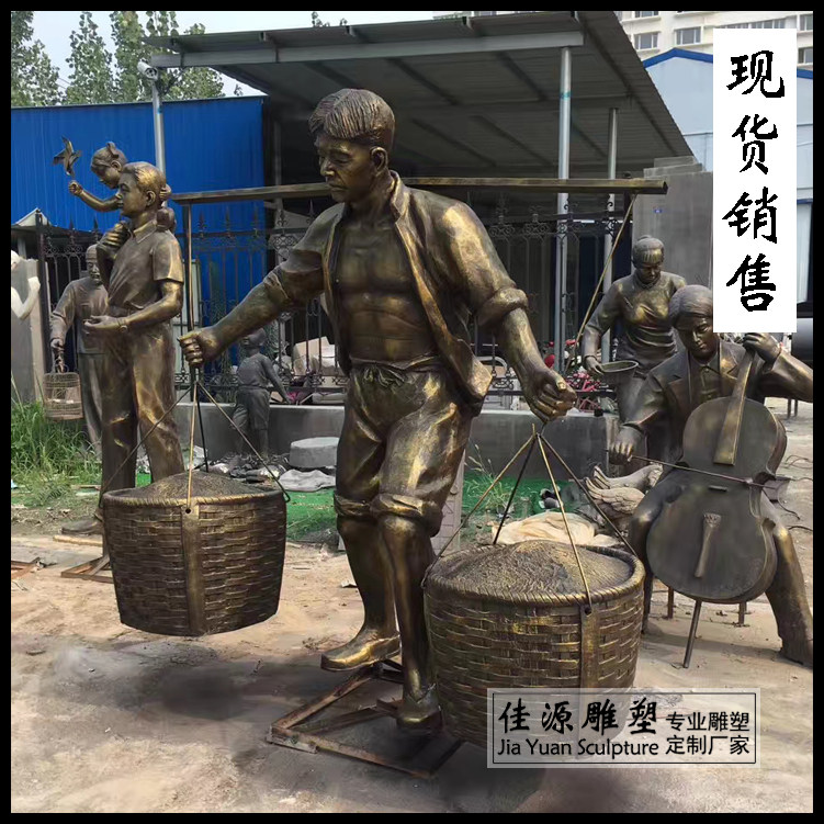 玻璃钢树脂仿铜卖货郎挑担子雕塑劳动人物雕塑农业文化小品景观