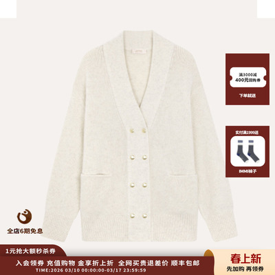 Uffie双排扣中长款针织开衫