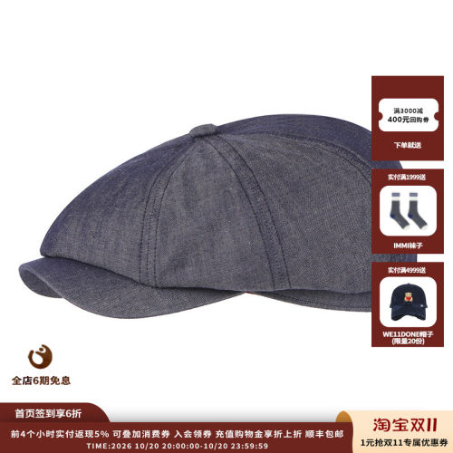 MOSSANT复古棉苎麻混纺报童帽