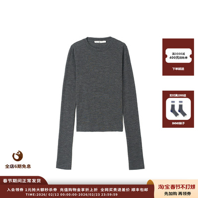 25AW羊绒混纺修身长袖T恤JULY