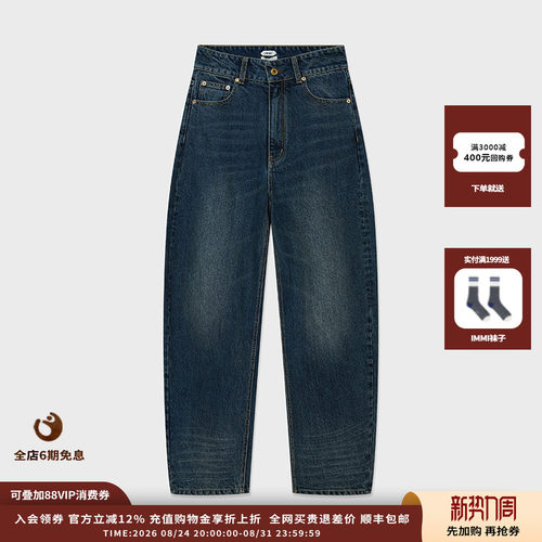 IMMI26SS牛仔拼皮口袋阔腿裤