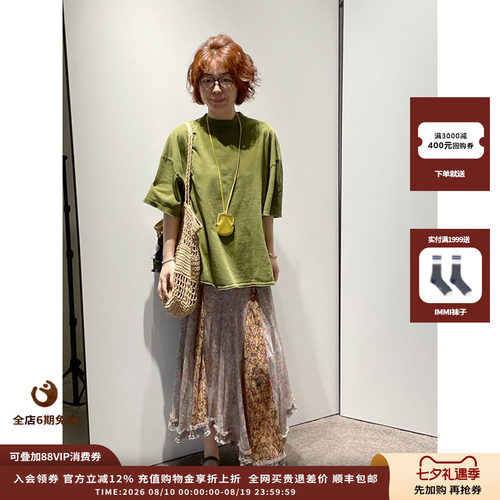 IMMI26SS花边大裙摆半身裙