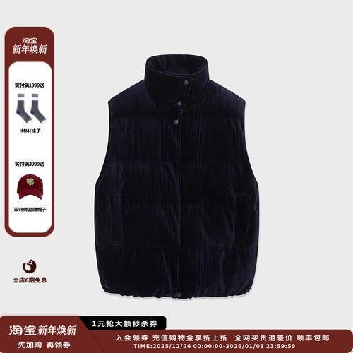 弹力灯芯绒立领羽绒马甲