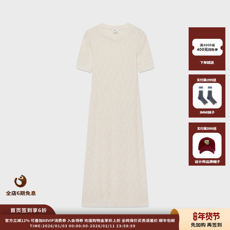 【现货】设计师品牌 IMMI25AW 镂空针织短袖连衣裙MWEFWJDS1007X,女装/女士精品,连衣裙,淘宝优惠券,粉丝福利购,淘宝优惠卷