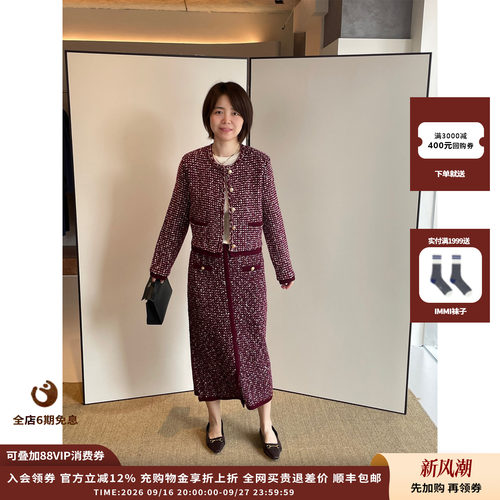 CRUSHCollection花呢圆领夹克