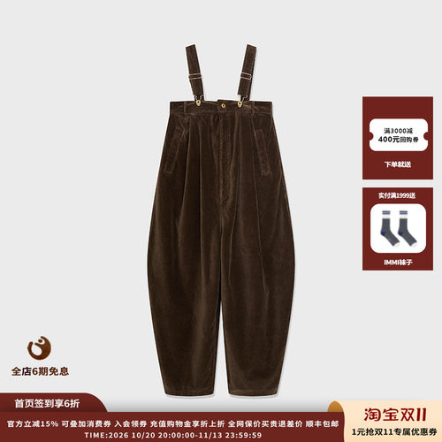 IMMI25AW平绒连体阔腿长裤