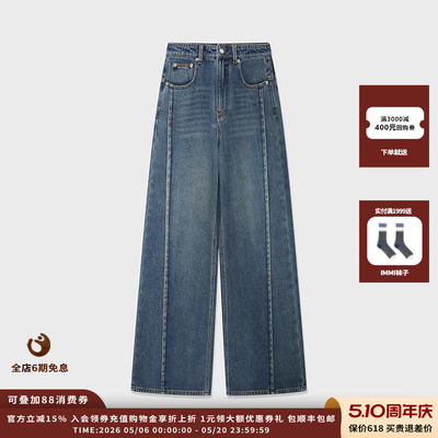 IMMI25AW复古牛仔起绒阔腿裤