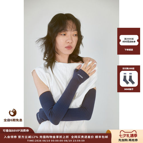 SIOICIKI26SS桑蚕丝袖套