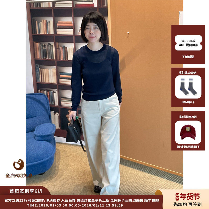 【现货】设计师品牌IMMI 25AW羊毛假两件长袖针织衫MWEFWKTP0613X,女装/女士精品,毛针织衫,淘宝优惠券,粉丝福利购,淘宝优惠卷