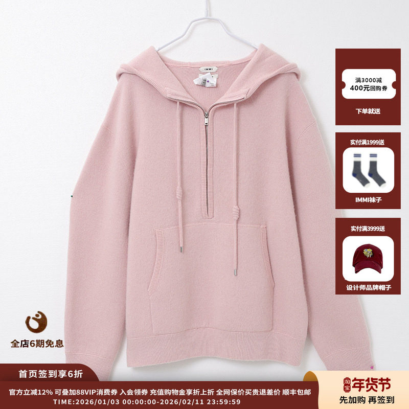 【现货】设计师品牌IMMI 25AW羊绒大口袋连帽套头衫MWEFWKTP0567X,女装/女士精品,毛针织衫,淘宝优惠券,粉丝福利购,淘宝优惠卷