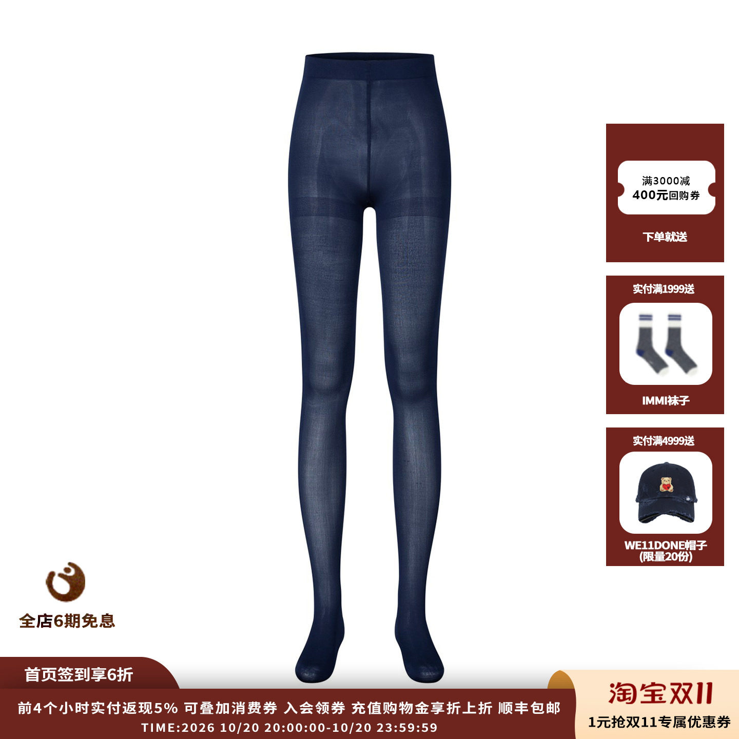 【现货】设计师品牌UHOOWU 26运动胶囊系列 高弹连裤袜