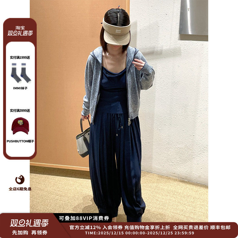 【现货】设计师品牌IMMI 25PF水洗真丝花苞长裤MWEFWWPT0290X