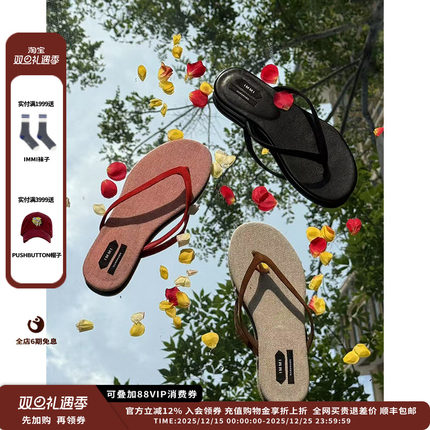 【现货】设计师品牌IMMI 25SS圆头平底人字拖鞋MWESSXSD0374X