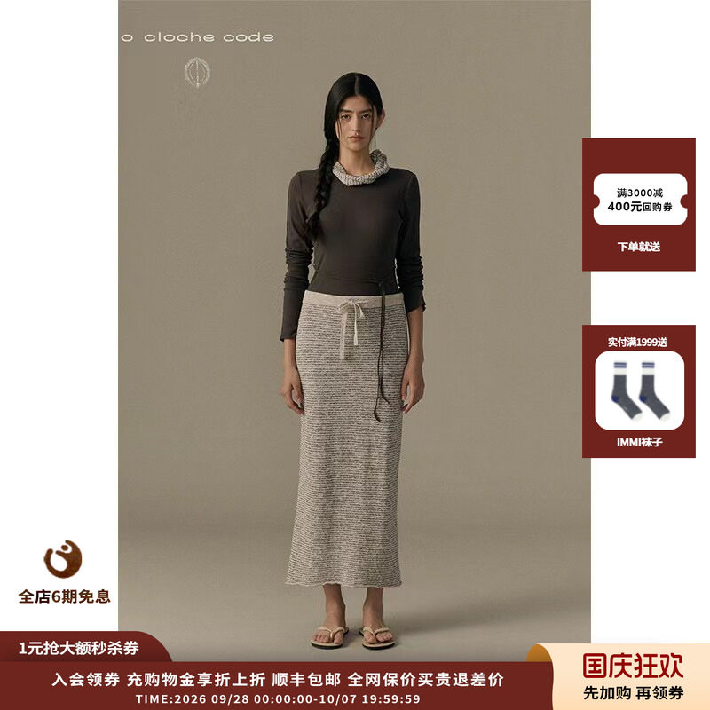 oclochecode条纹系带半身裙