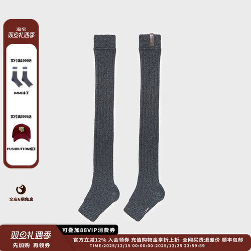 25AW羊绒罗纹可翻折过膝袜