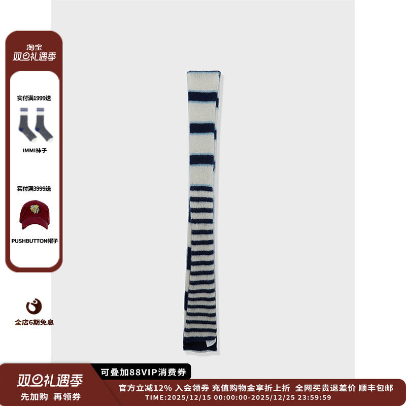 丝羊绒条纹围巾丝羊绒条纹围巾