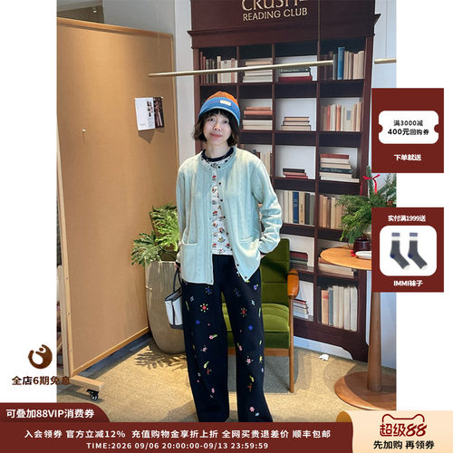 IMMI羊绒双面呢绣花直筒长裤