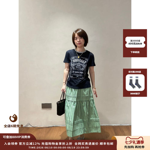 SHORTSENTENCE抽褶条纹半裙