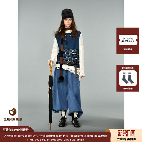 AUBRUINO26AW水洗钩针背心