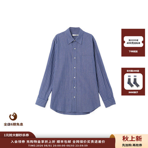 DUIDAO蓝色条纹亚麻混纺衬衫