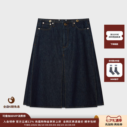 IMMI26SS复古工字褶牛仔半身裙