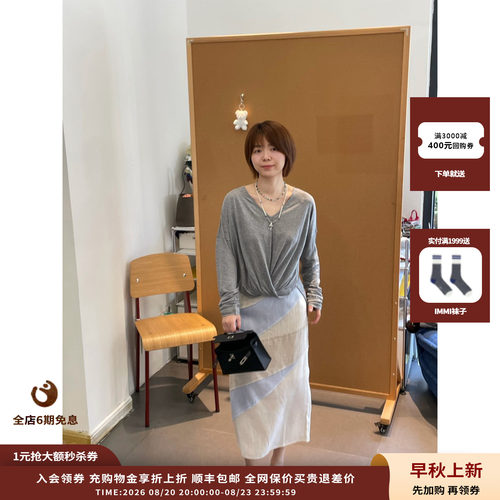 UHOOWU胶囊26拼色亚麻直筒半裙
