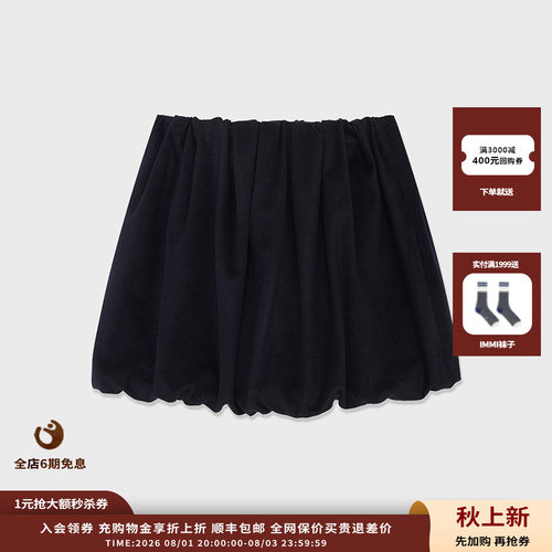 IMMI精纺驼绒花苞型短半裙