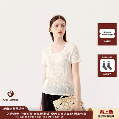 Uffie人鱼立体提花针织短袖