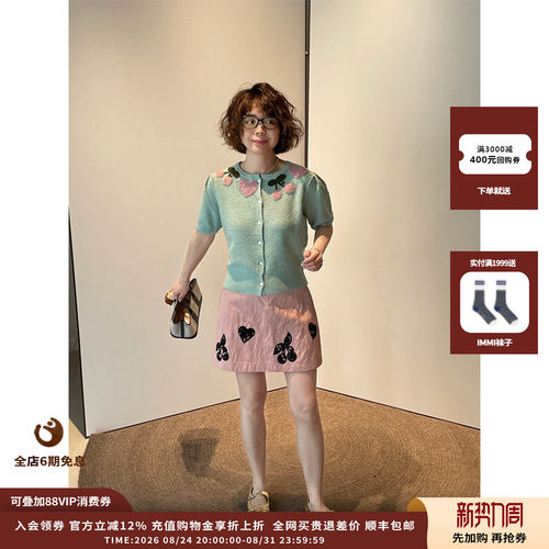 COEMES26PF刺绣绗缝短裙