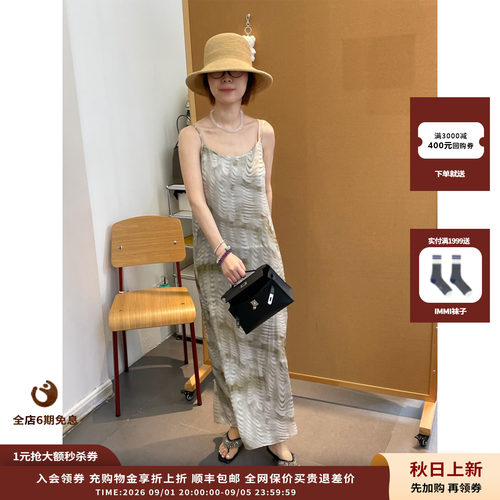 deepmoss26FW水泽松身吊带裙