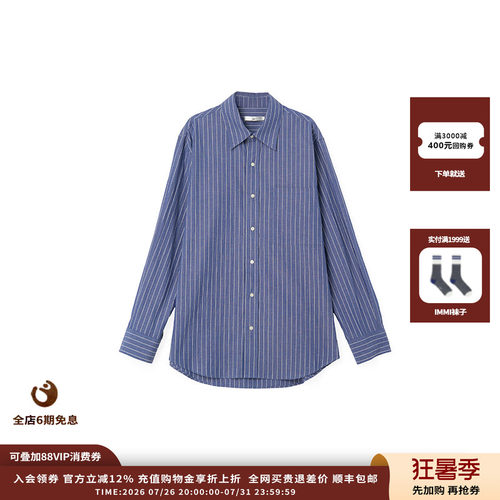 DUIDAO蓝色条纹亚麻混纺衬衫