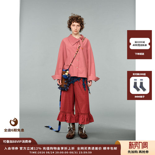 AUBRUINO26AW荷叶边喇叭裤
