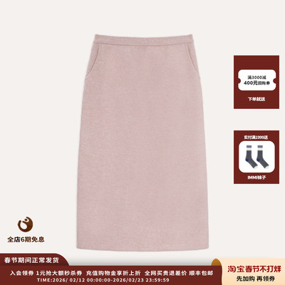 Uffie26SS莓果粉直筒卫裙