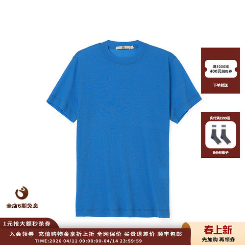 DUIDAO对倒26SS轻薄T恤