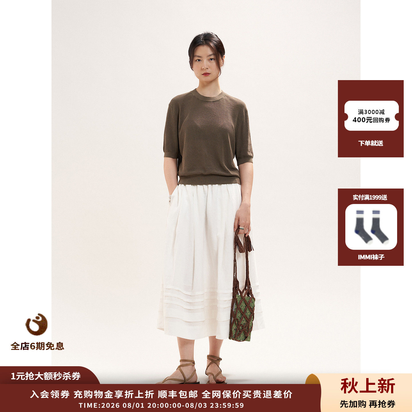 WHM26AW真丝亚麻针织短袖上衣
