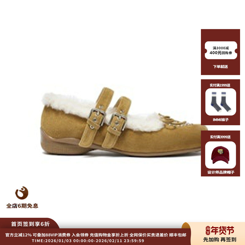 【新品】设计师品牌OPEN YY 25AW 羊毛皮心形铆钉芭蕾平底鞋JULY,女鞋,时尚休闲鞋,淘宝优惠券,粉丝福利购,淘宝优惠卷