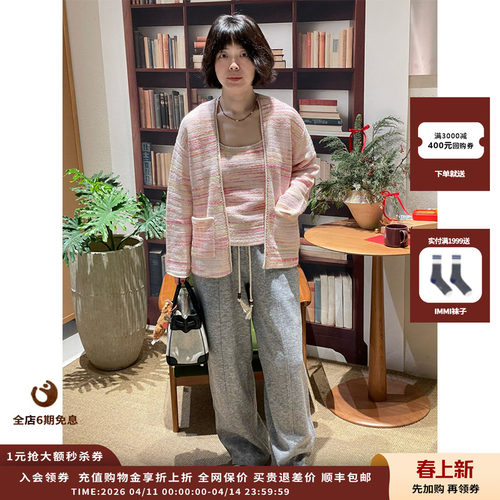 CrushCollection多彩段染开衫