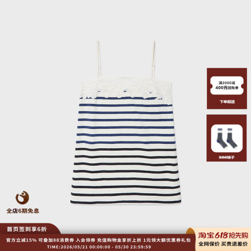 IMMI25AW条纹拼蕾丝吊带